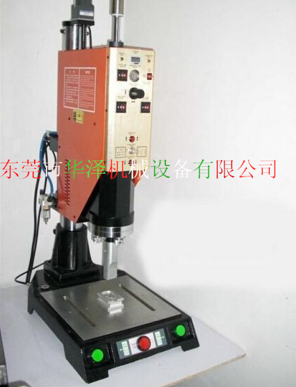 超聲波塑料焊接機